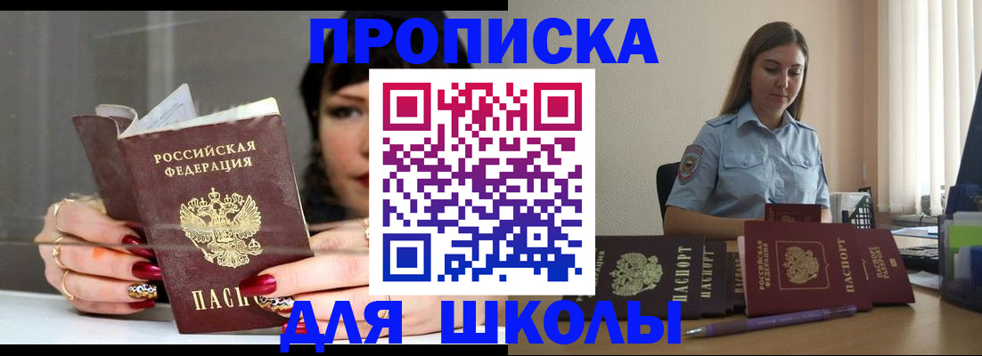 временная регистрация гарантия в Татарске