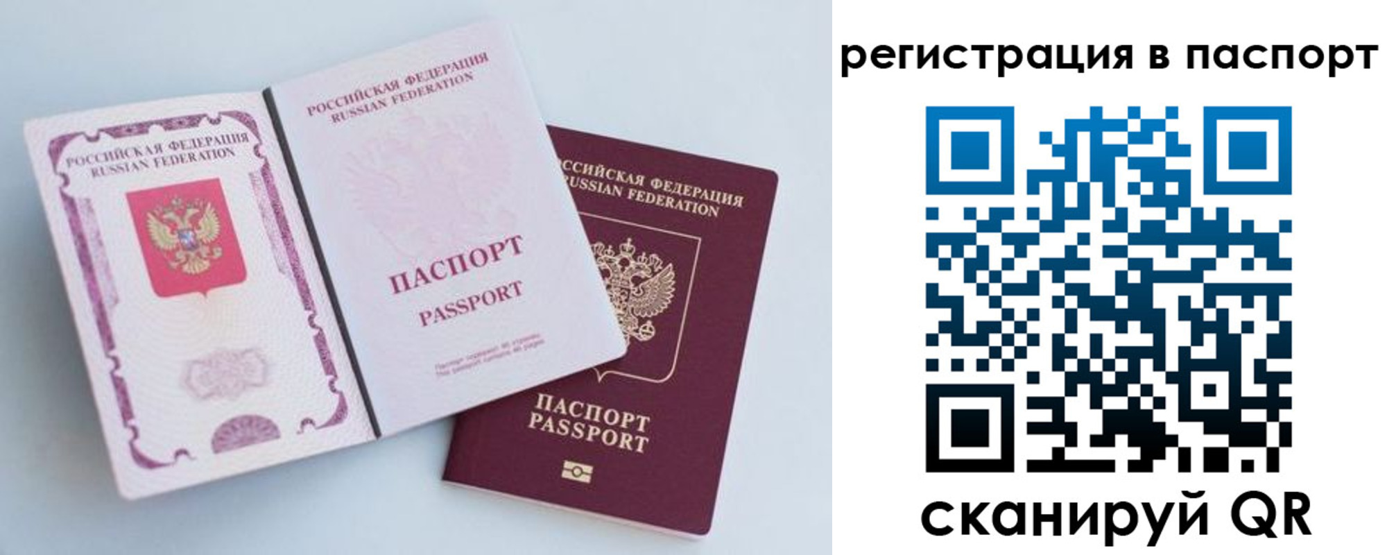 временная регистрация собственник в Татарске