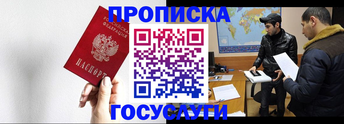 регистрация для дет. сада в Татарске