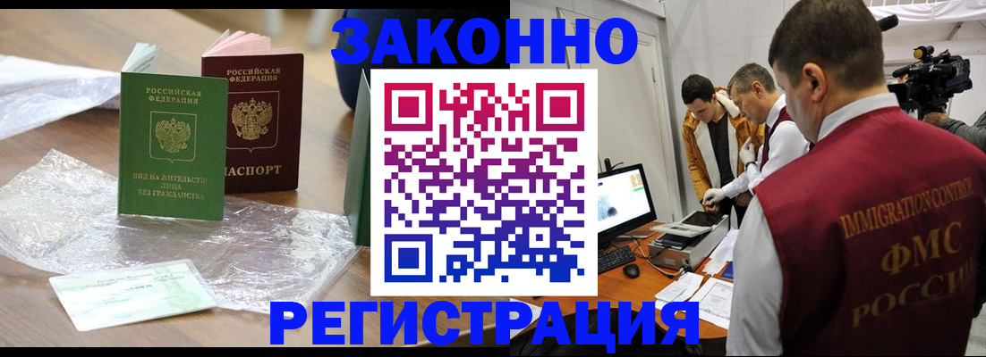 временная регистрация в квартире в Татарске