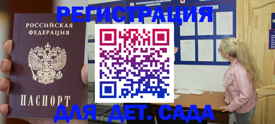 временная регистрация в квартире в Татарске