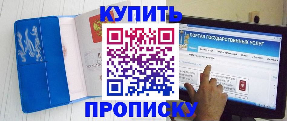 временная регистрация в Татарске