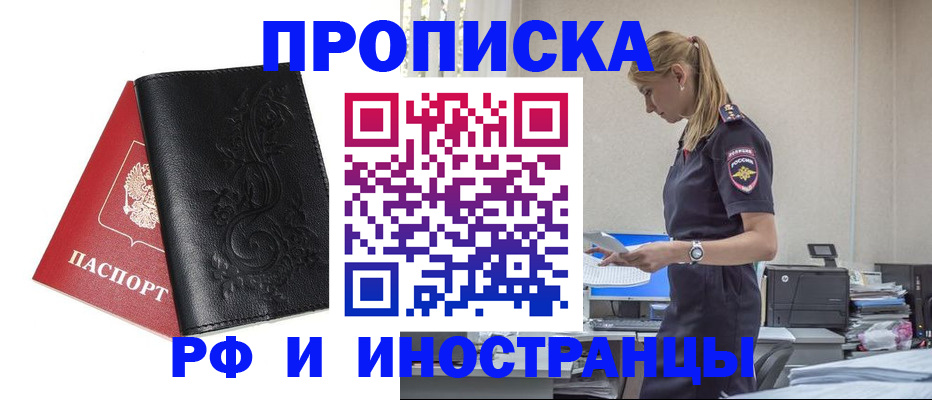 где прописаться в Татарске